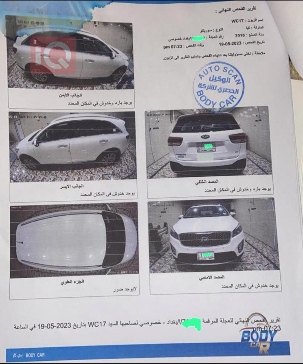 کیا سۆرینتۆ
